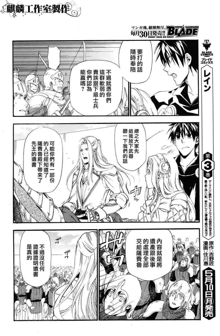 第16话 第16页