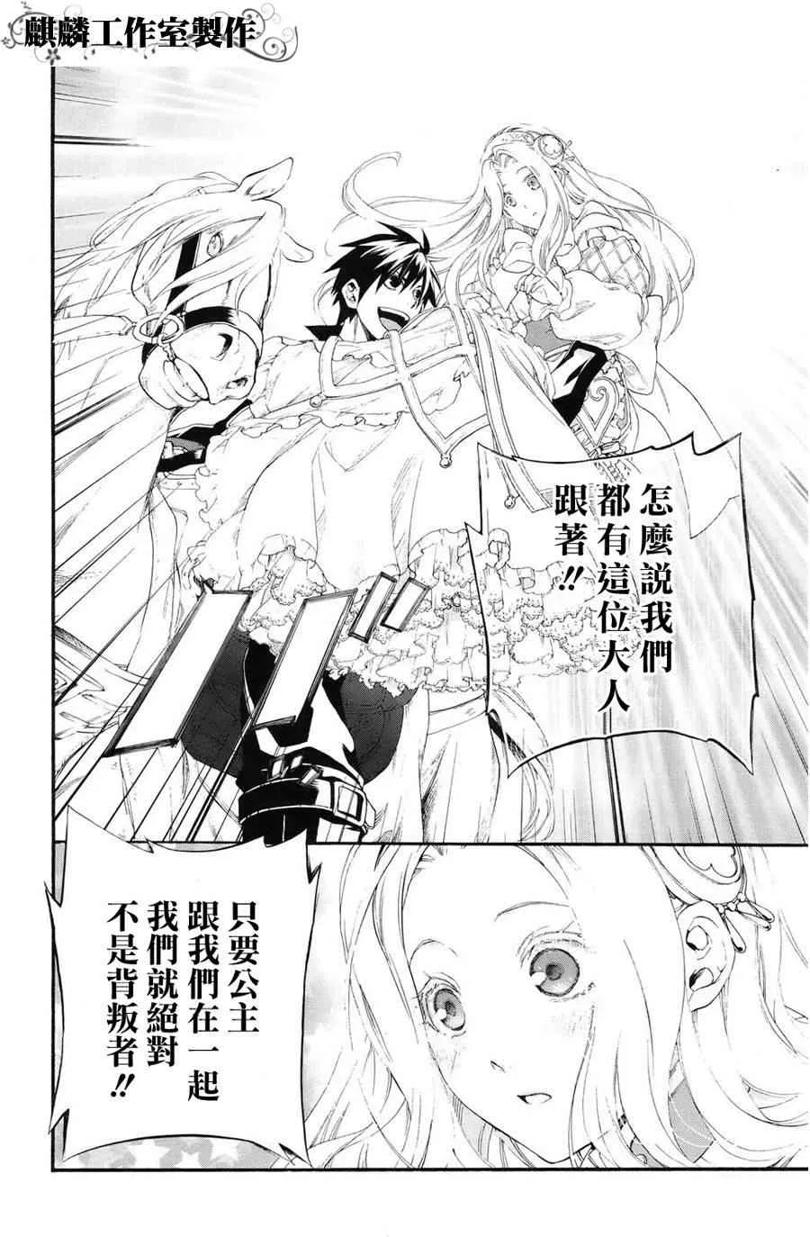 第16话 第18页