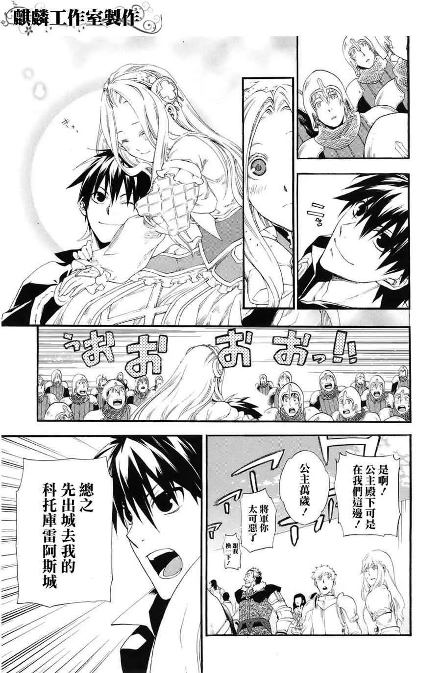 第16话 第19页
