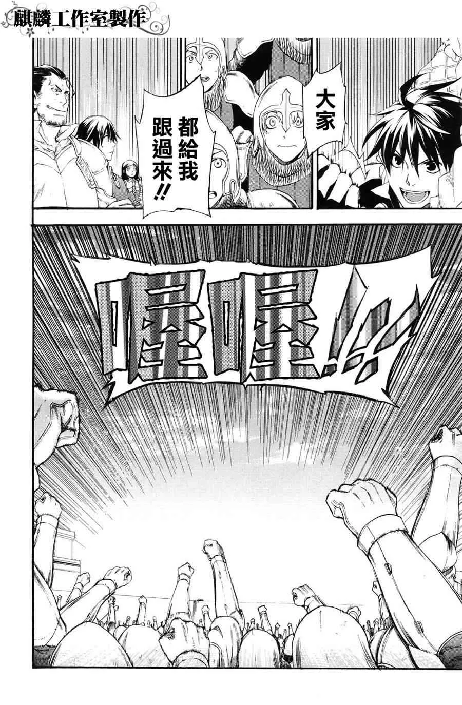 第16话 第20页
