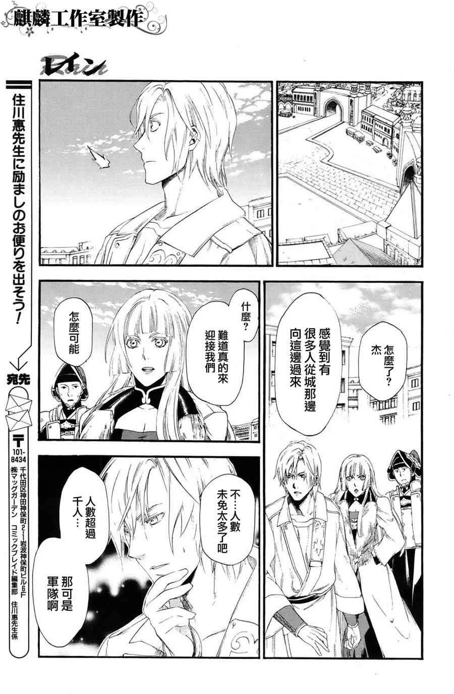 第16话 第21页