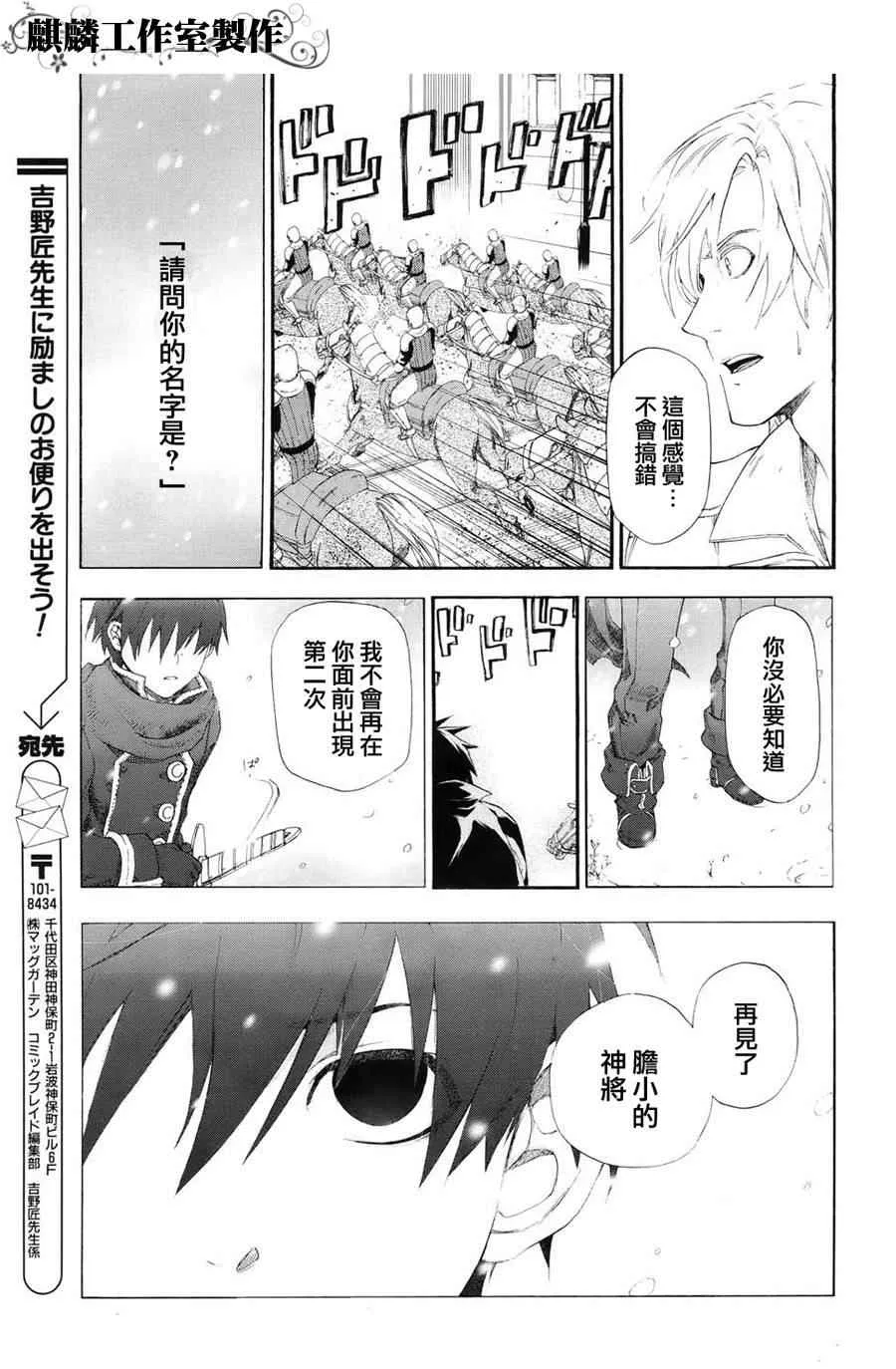第16话 第23页