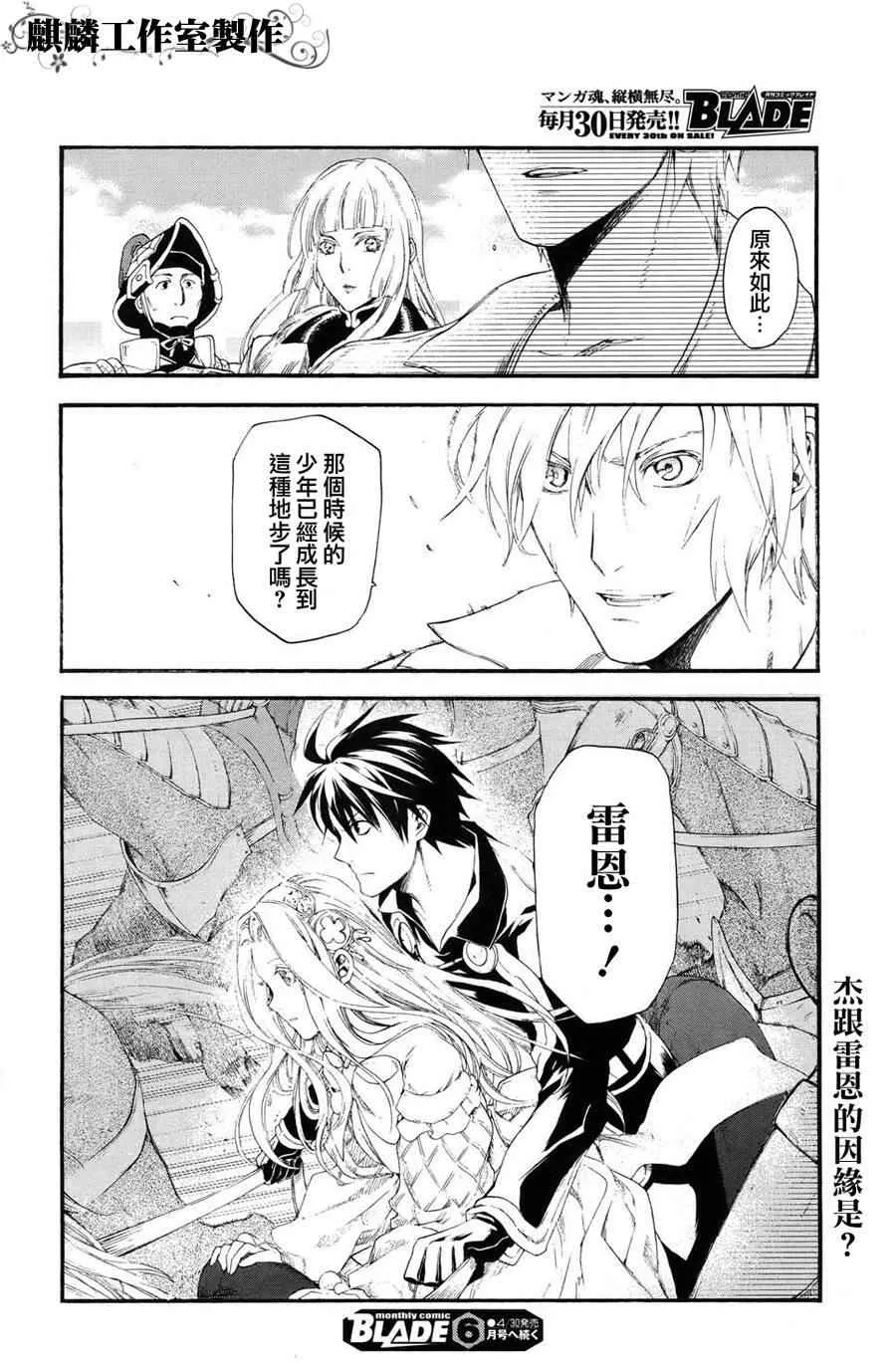 第16话 第24页