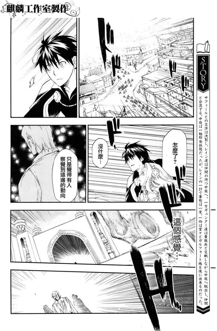 第17话 第2页