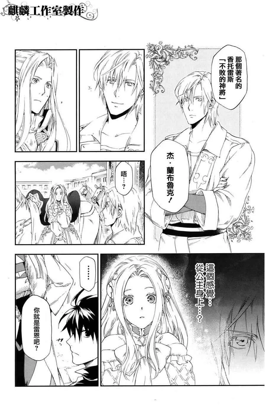 第17话 第4页