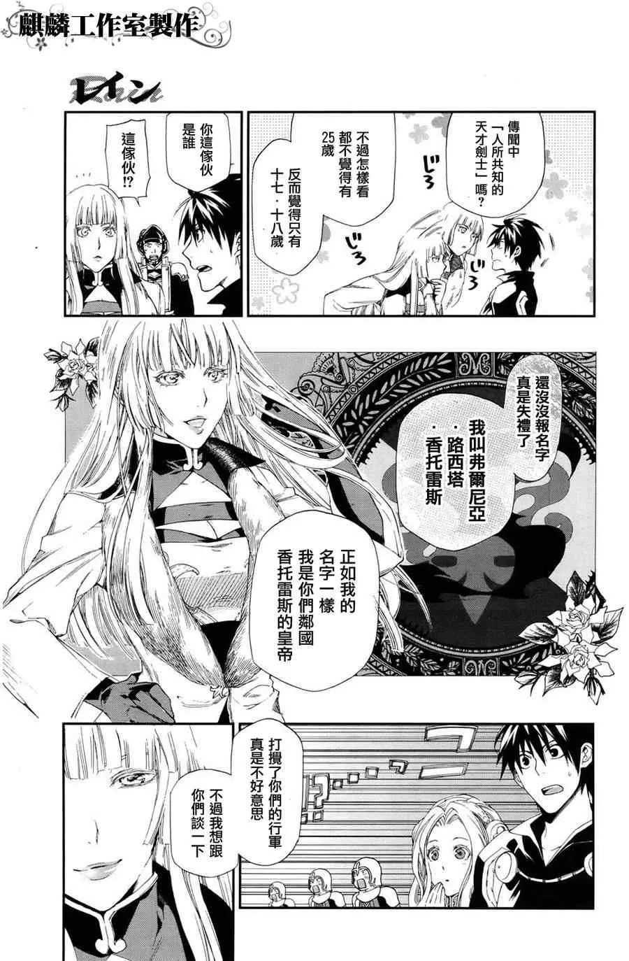 第17话 第5页