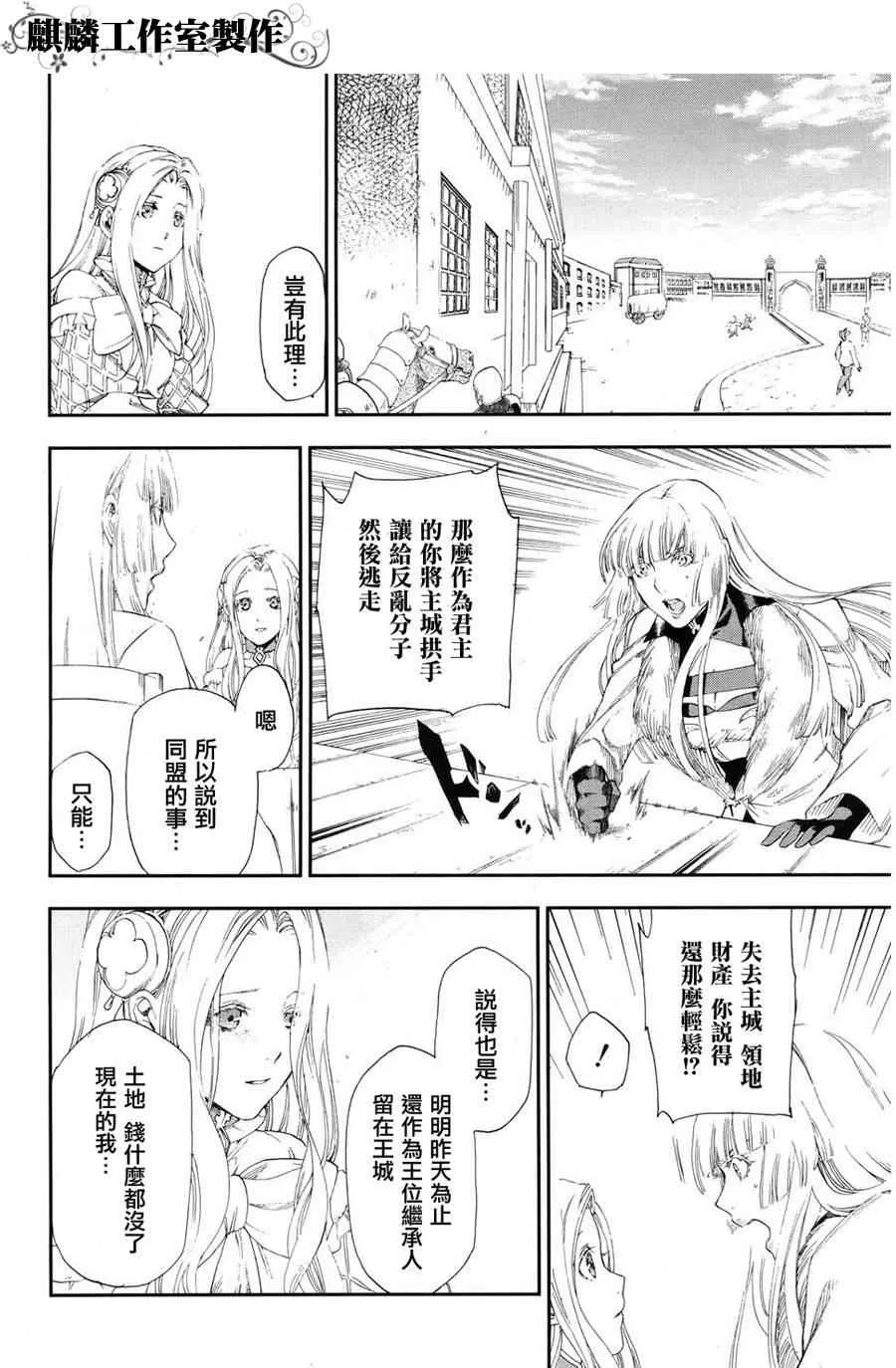 第17话 第6页