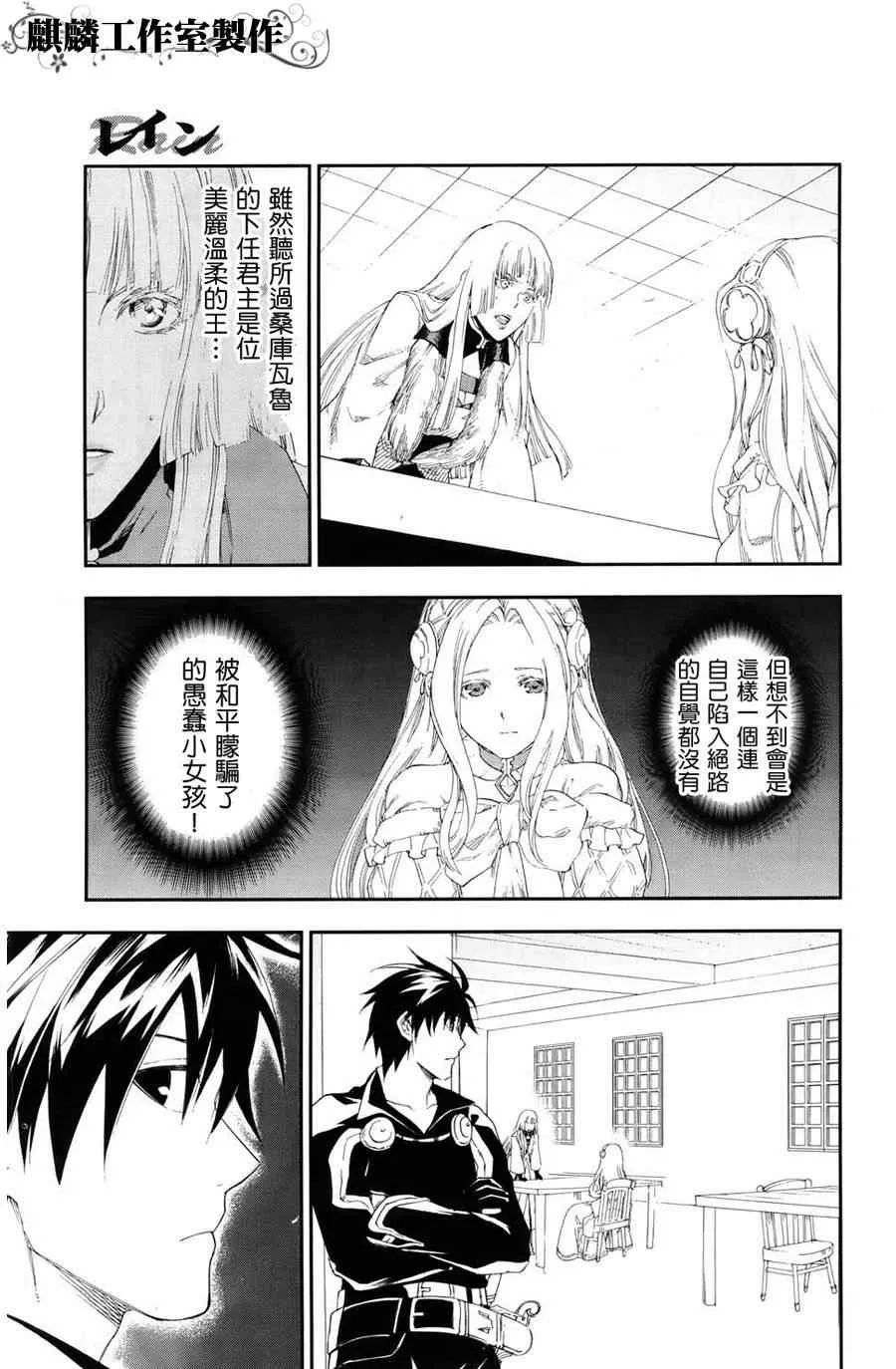 第17话 第7页