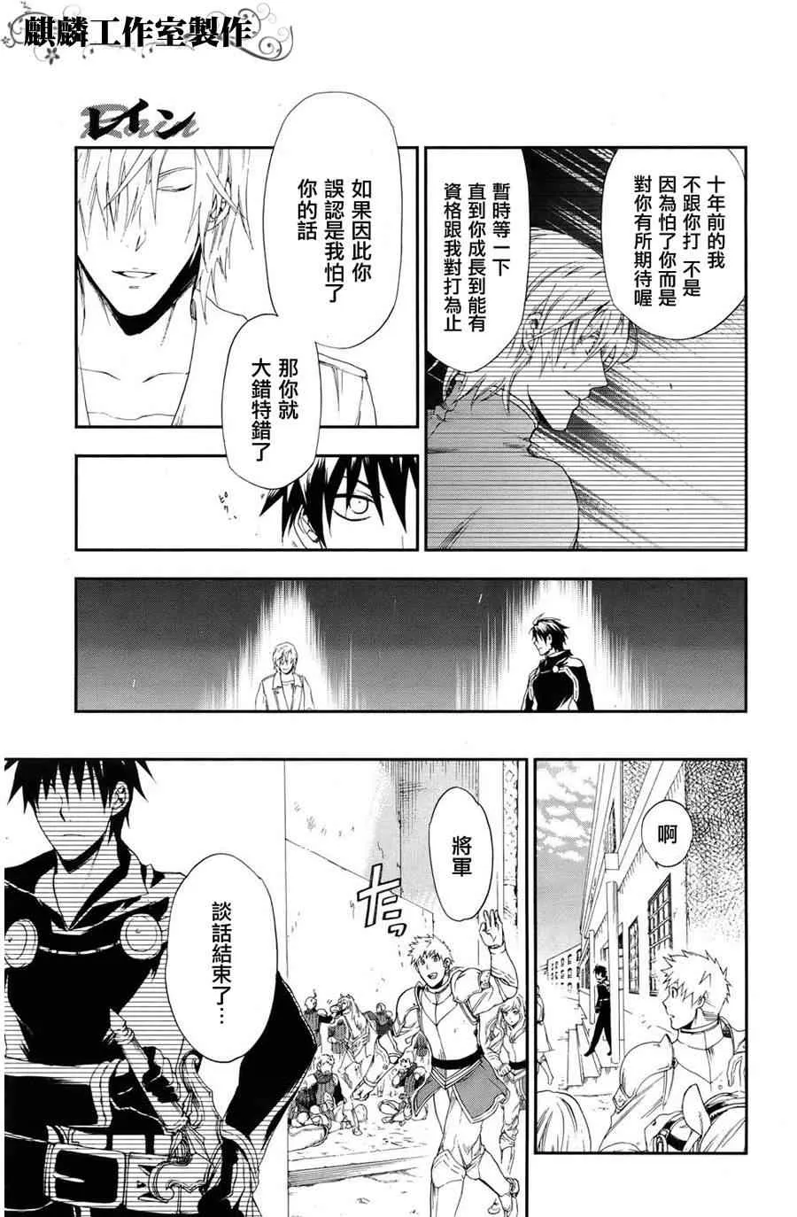 第17话 第9页