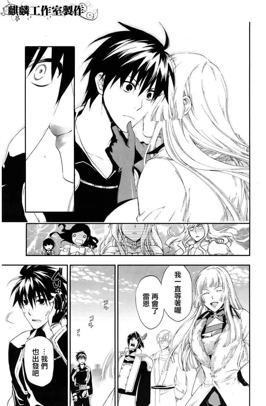 第17话 第17页