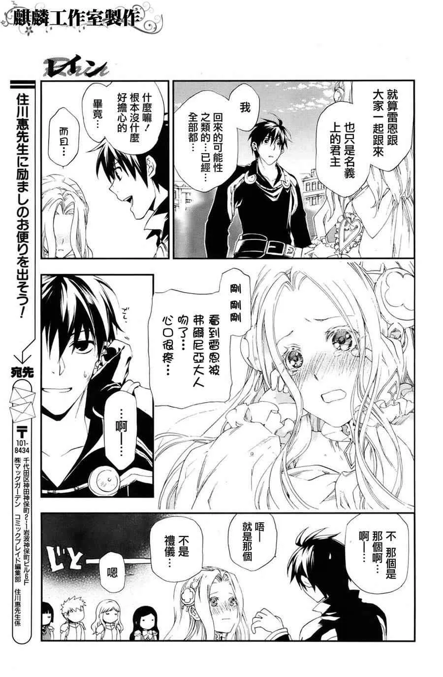 第17话 第19页