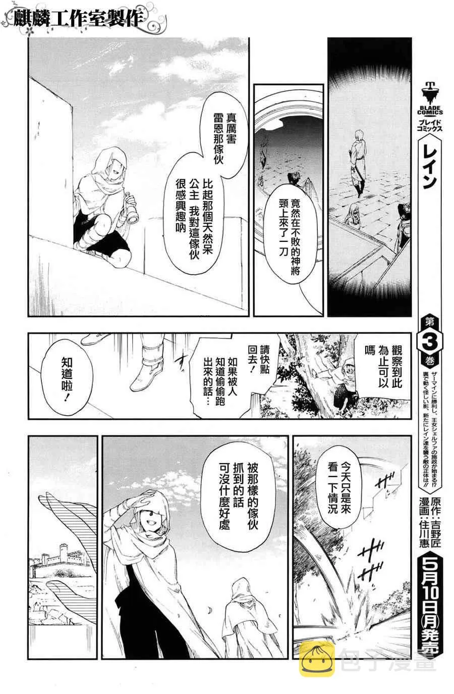 第17话 第22页