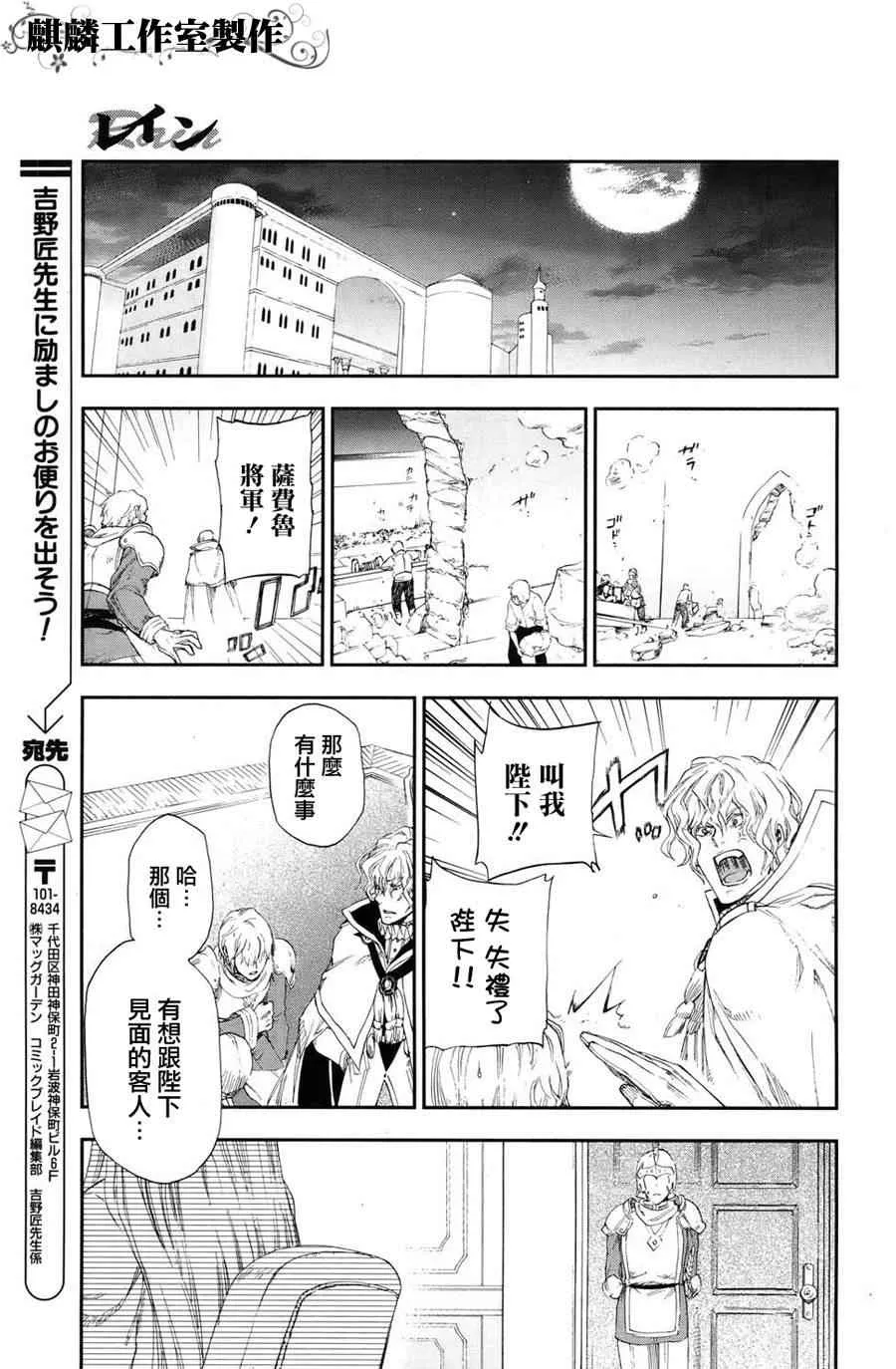 第17话 第23页