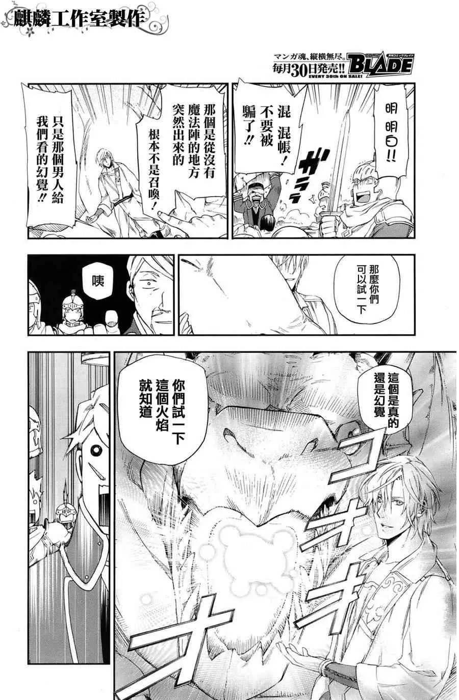 第17话 第27页