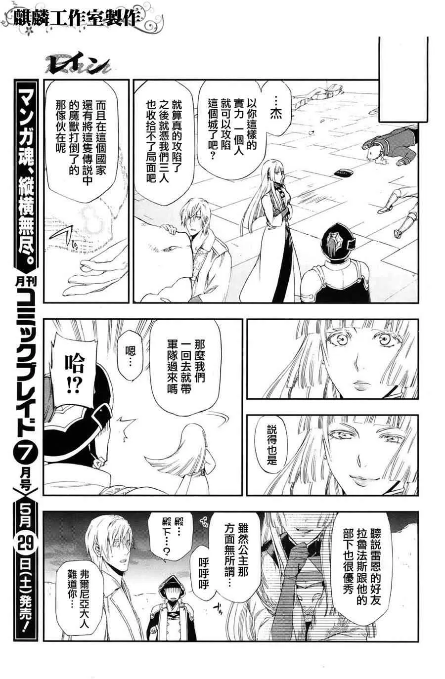 第17话 第28页