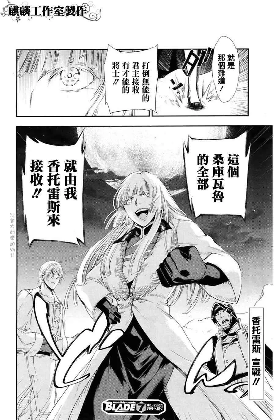 第17话 第29页