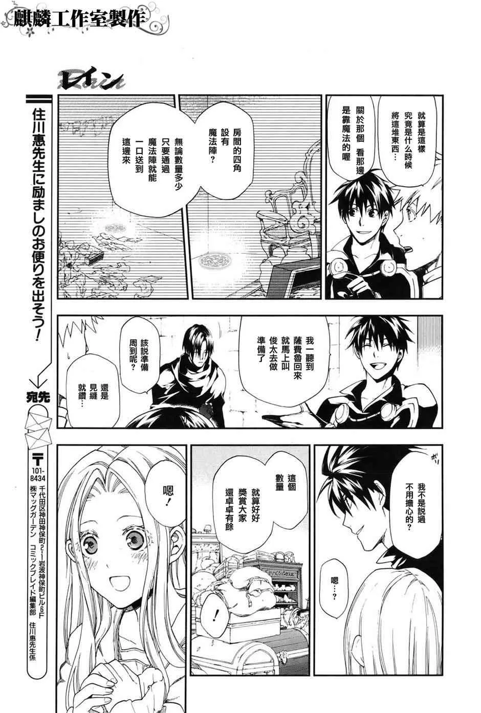 第18话 第5页