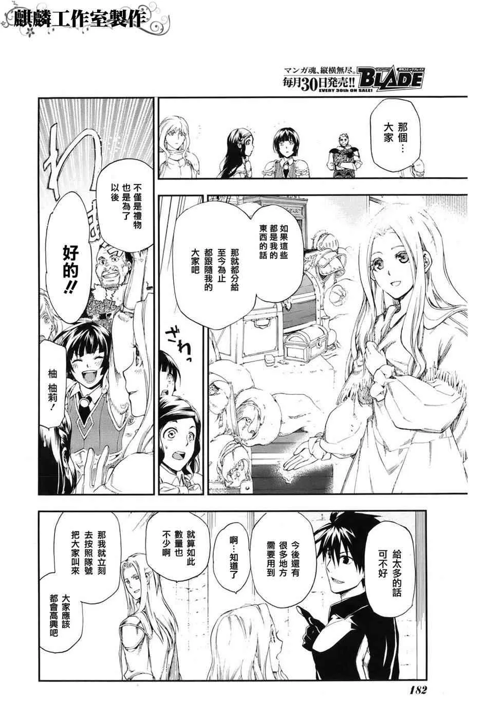 第18话 第6页