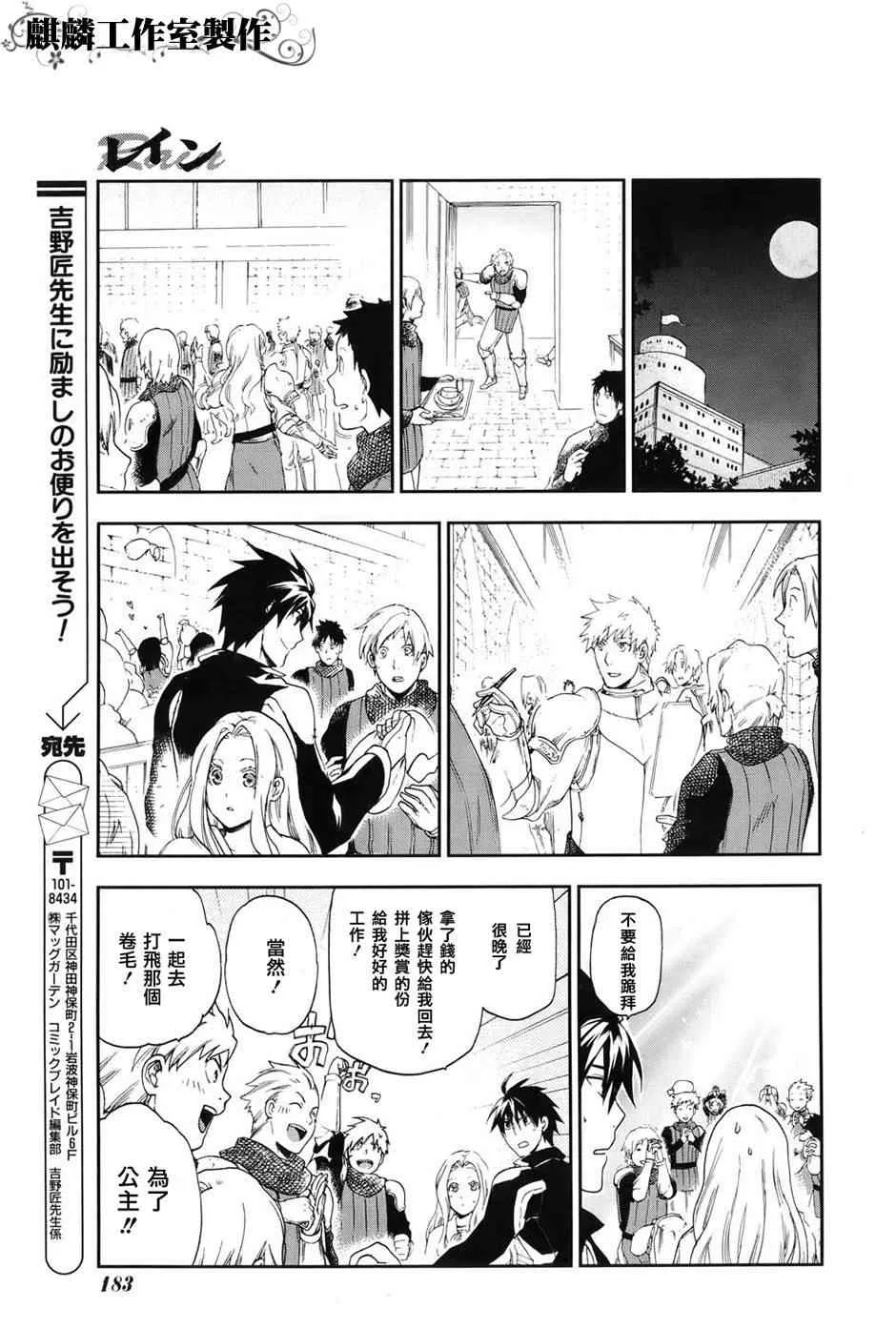 第18话 第7页