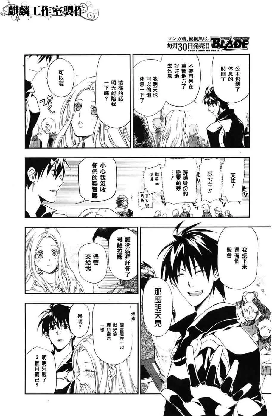 第18话 第8页