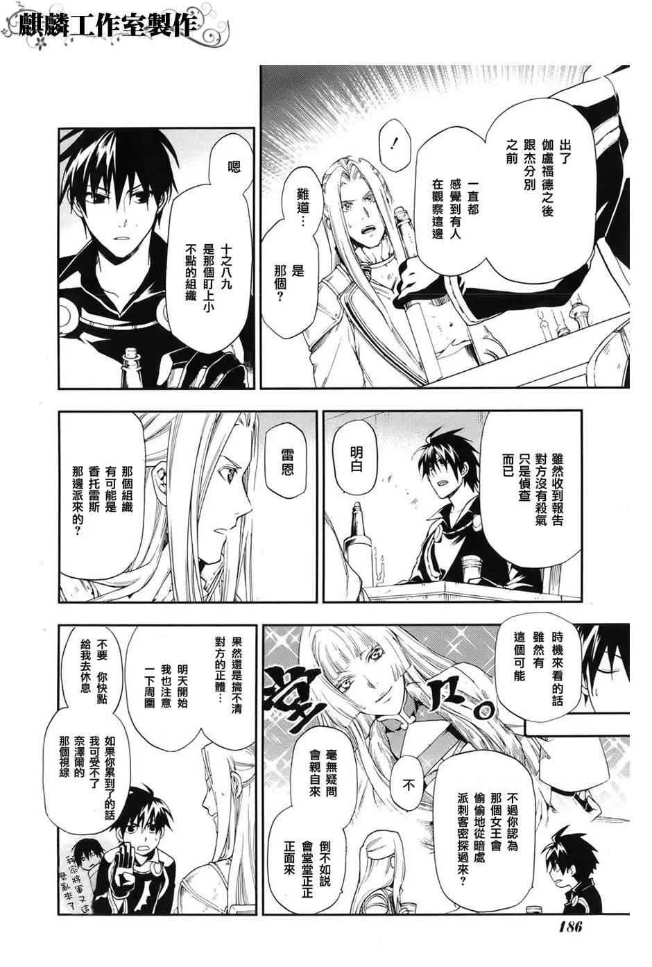 第18话 第10页