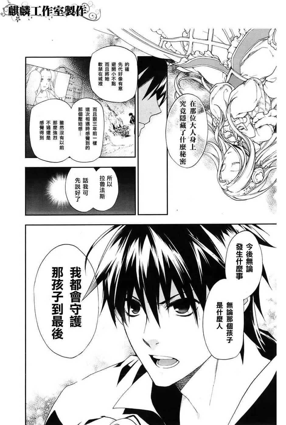 第18话 第12页