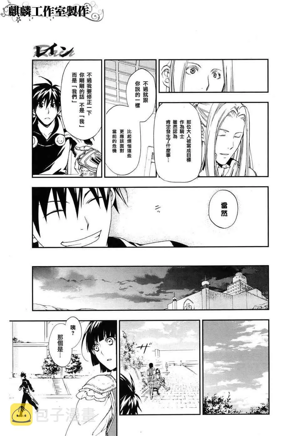 第18话 第13页