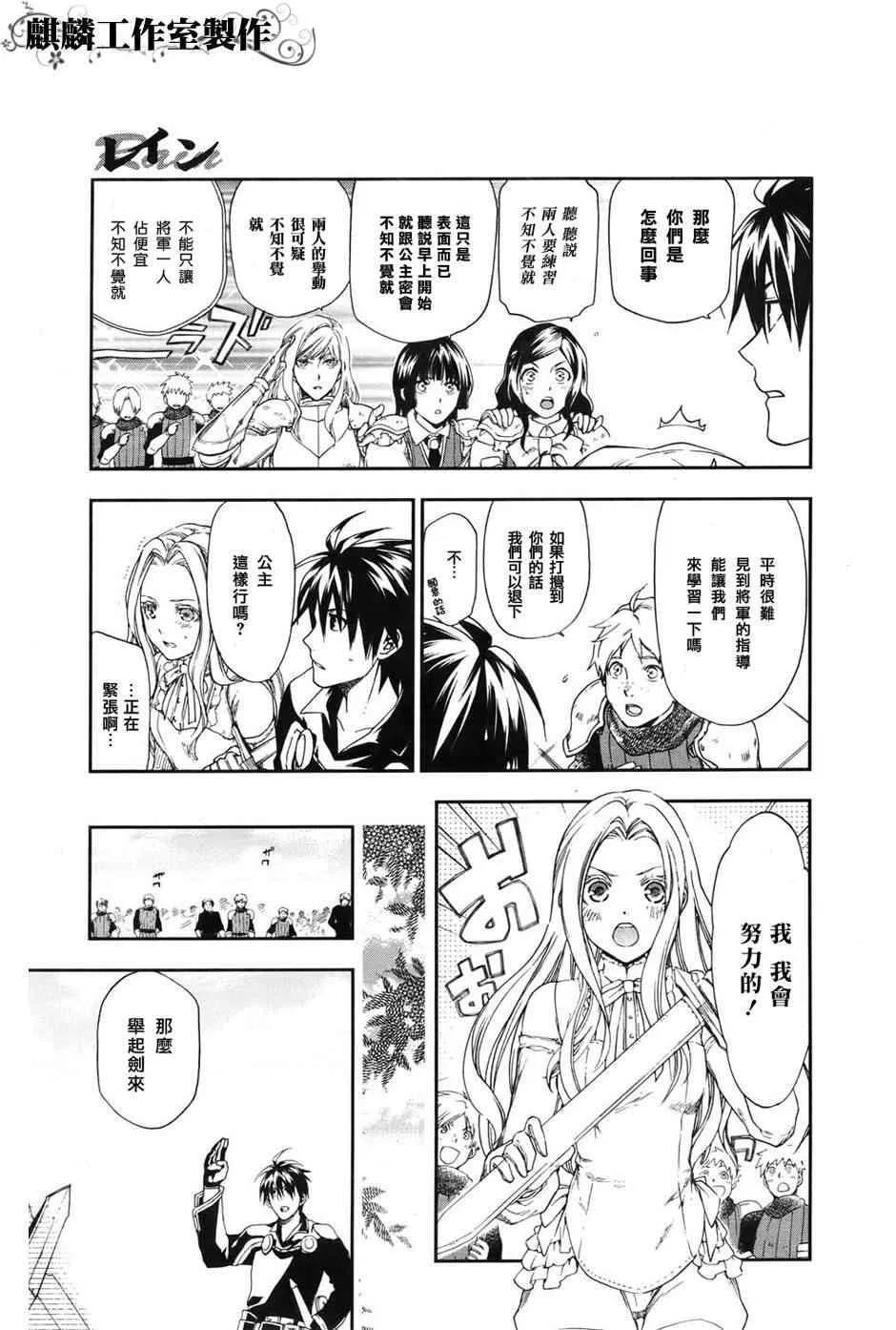 第18话 第15页