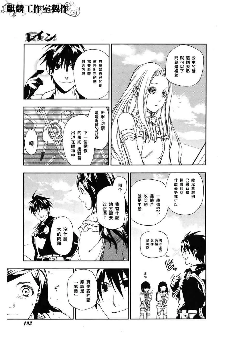 第18话 第17页