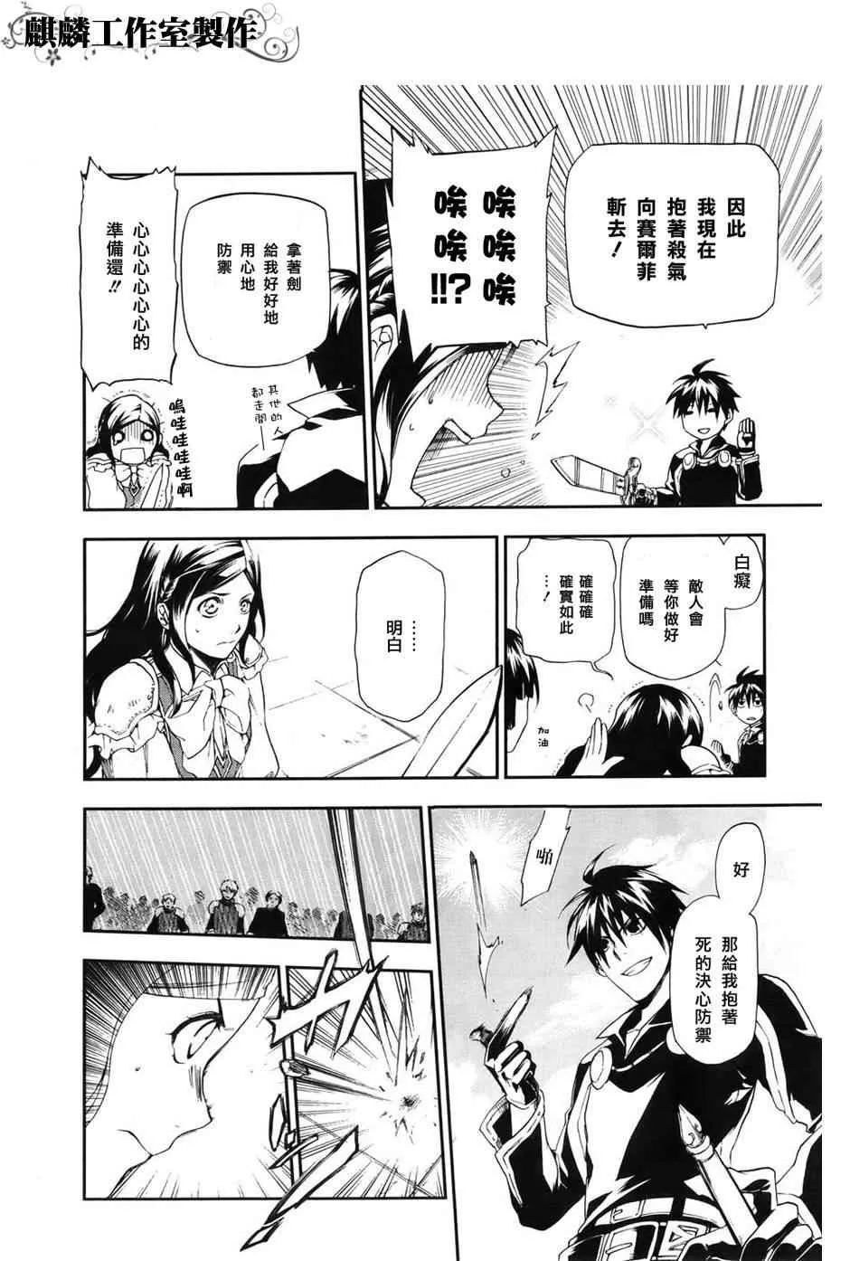 第18话 第18页
