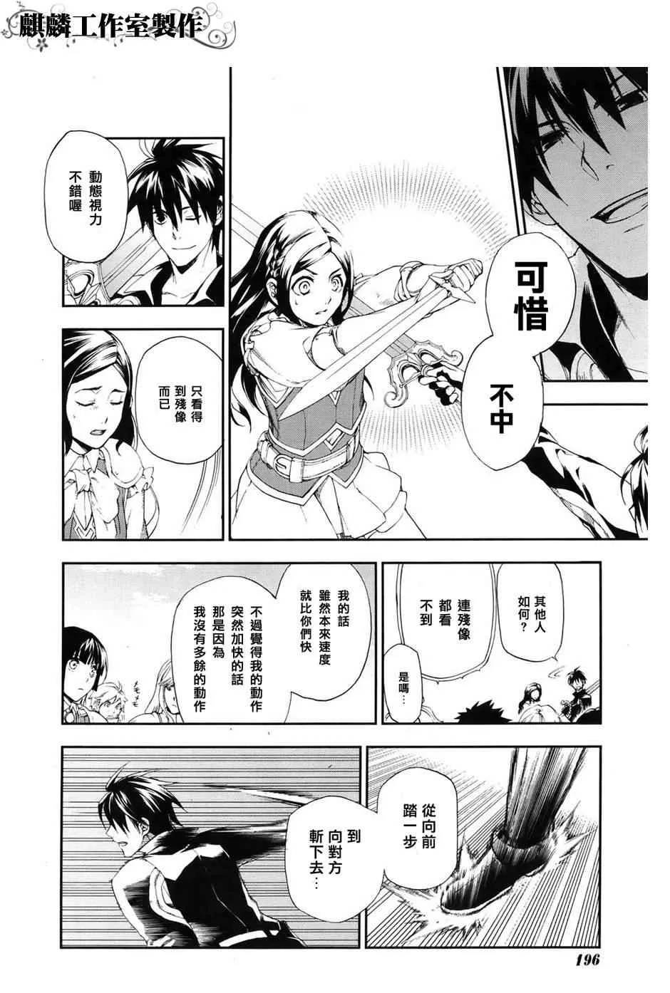 第18话 第20页
