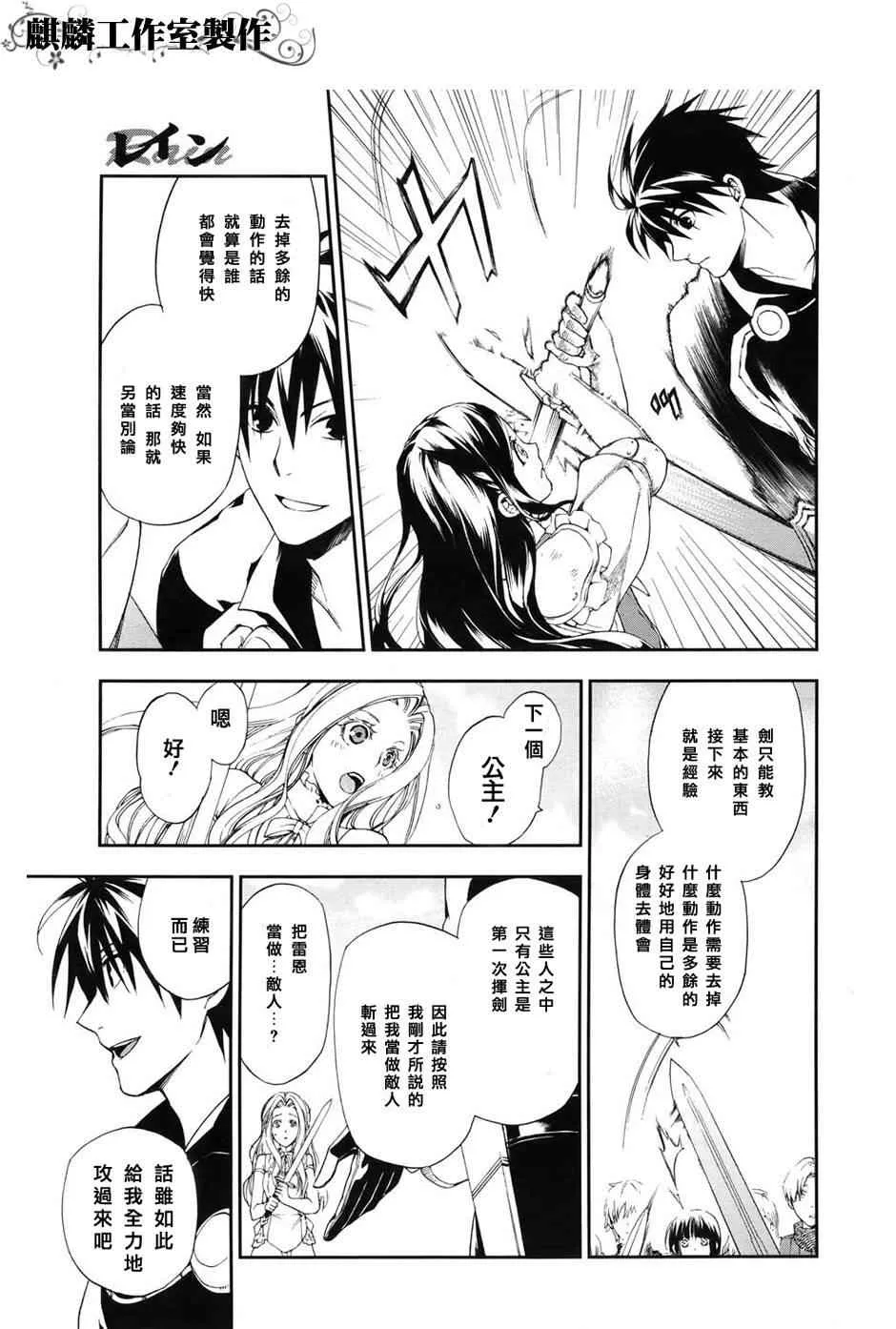 第18话 第21页