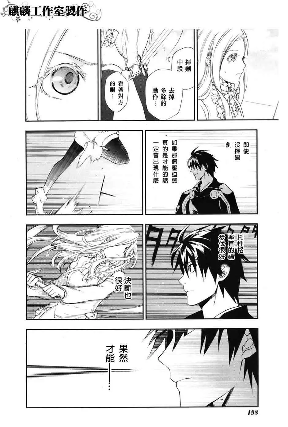 第18话 第22页