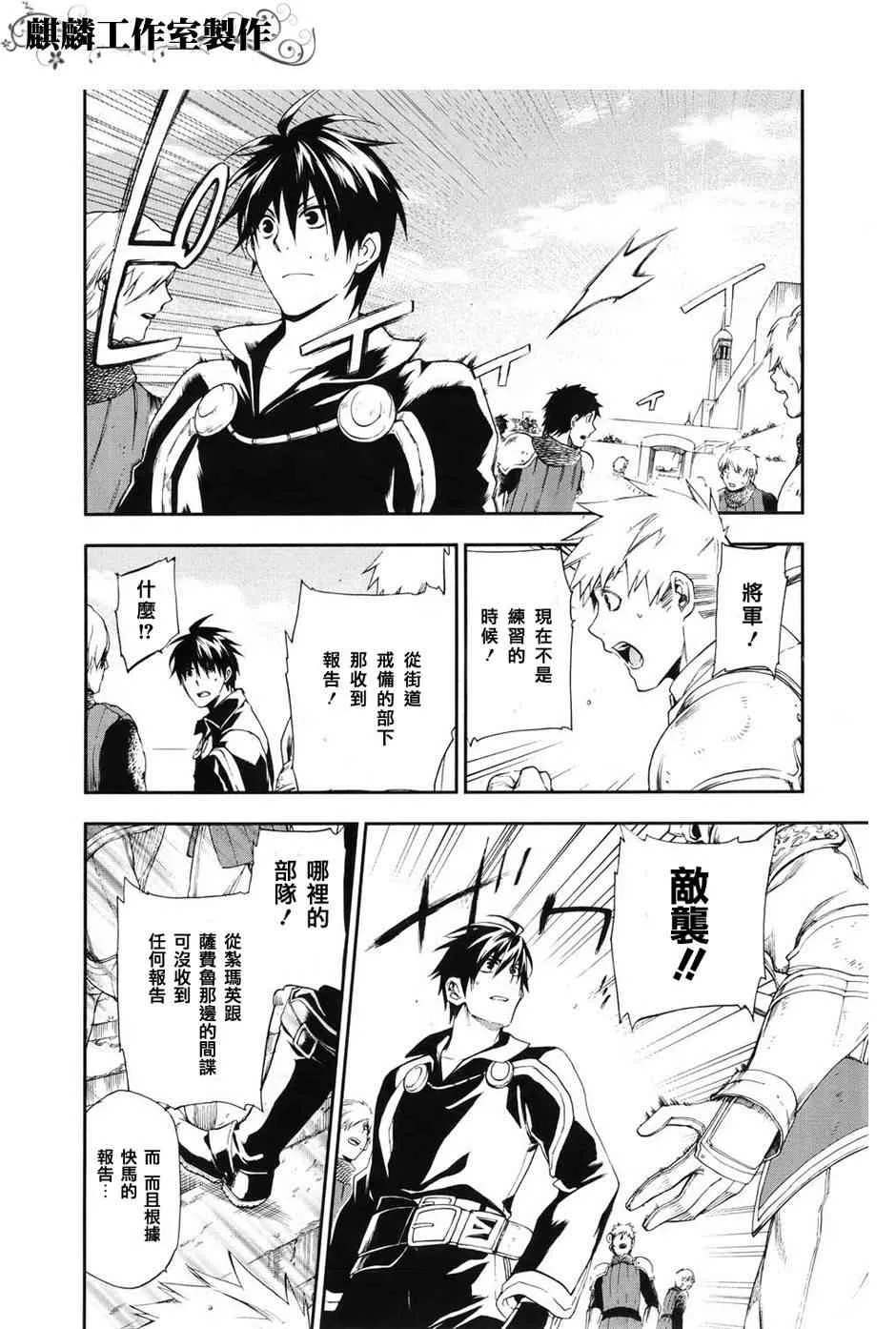 第18话 第26页