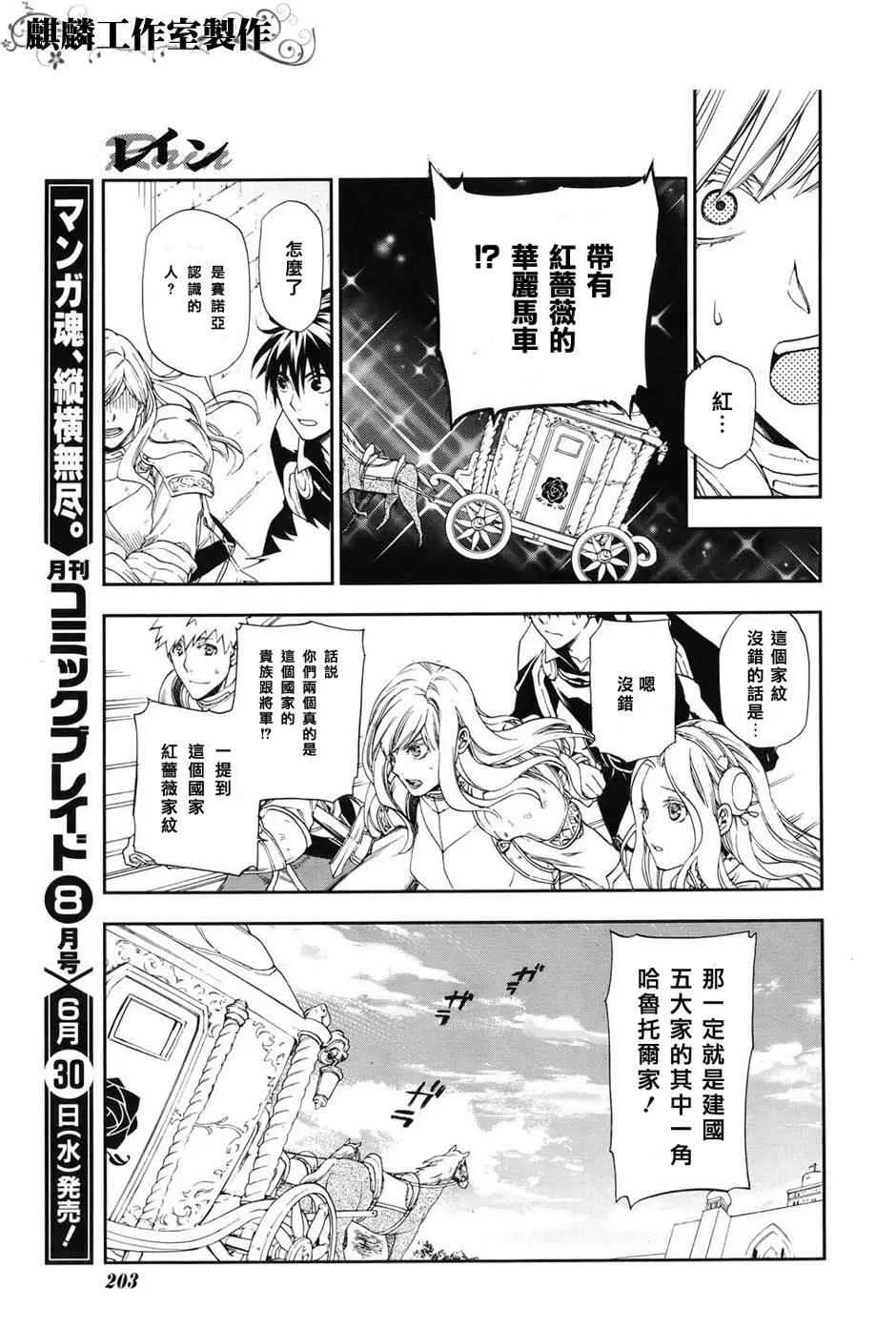 第18话 第27页