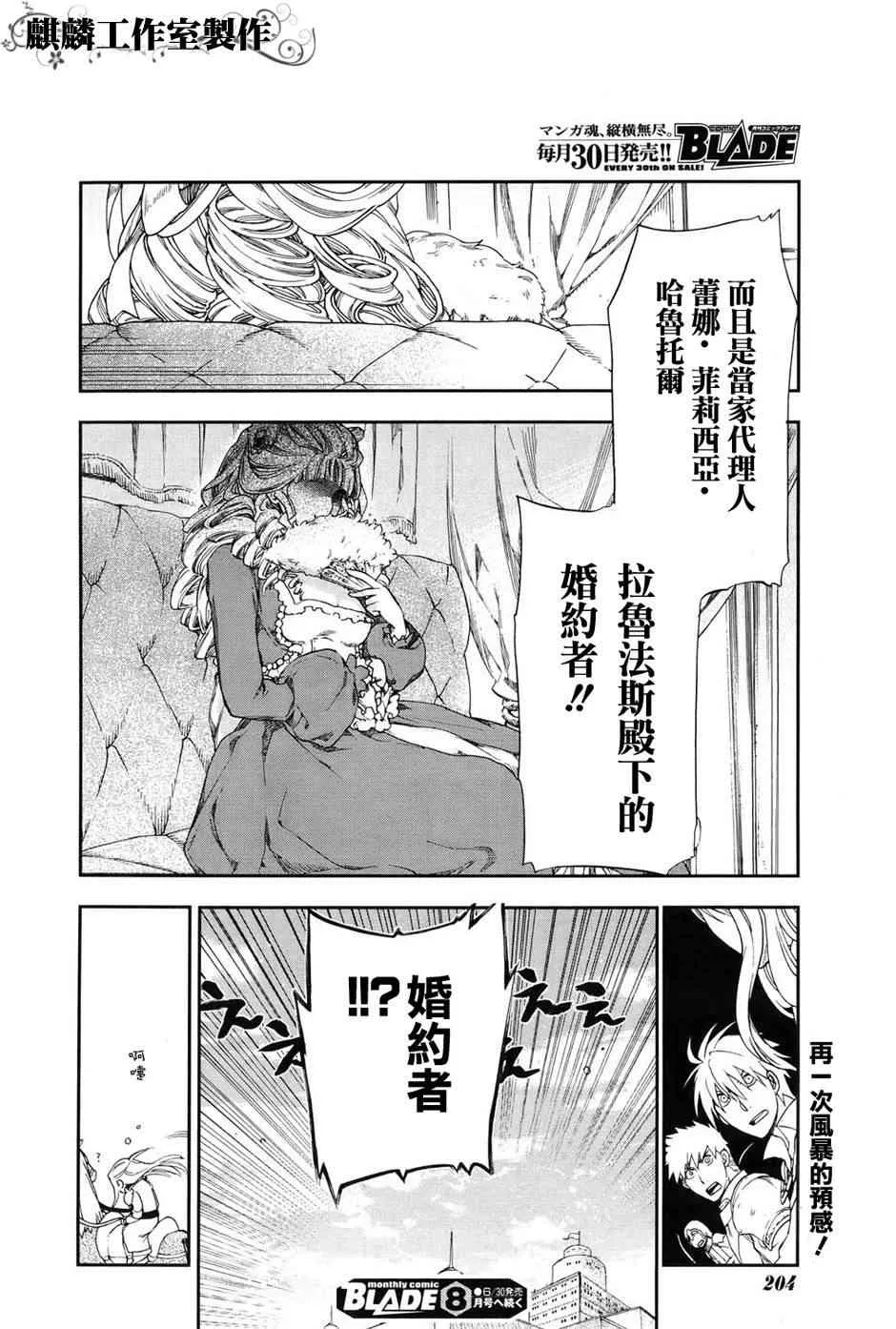 第18话 第28页