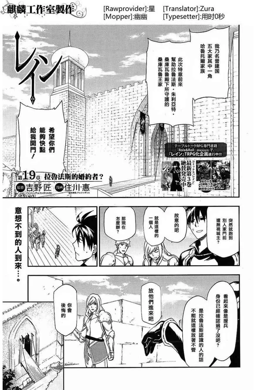 第19话 第1页