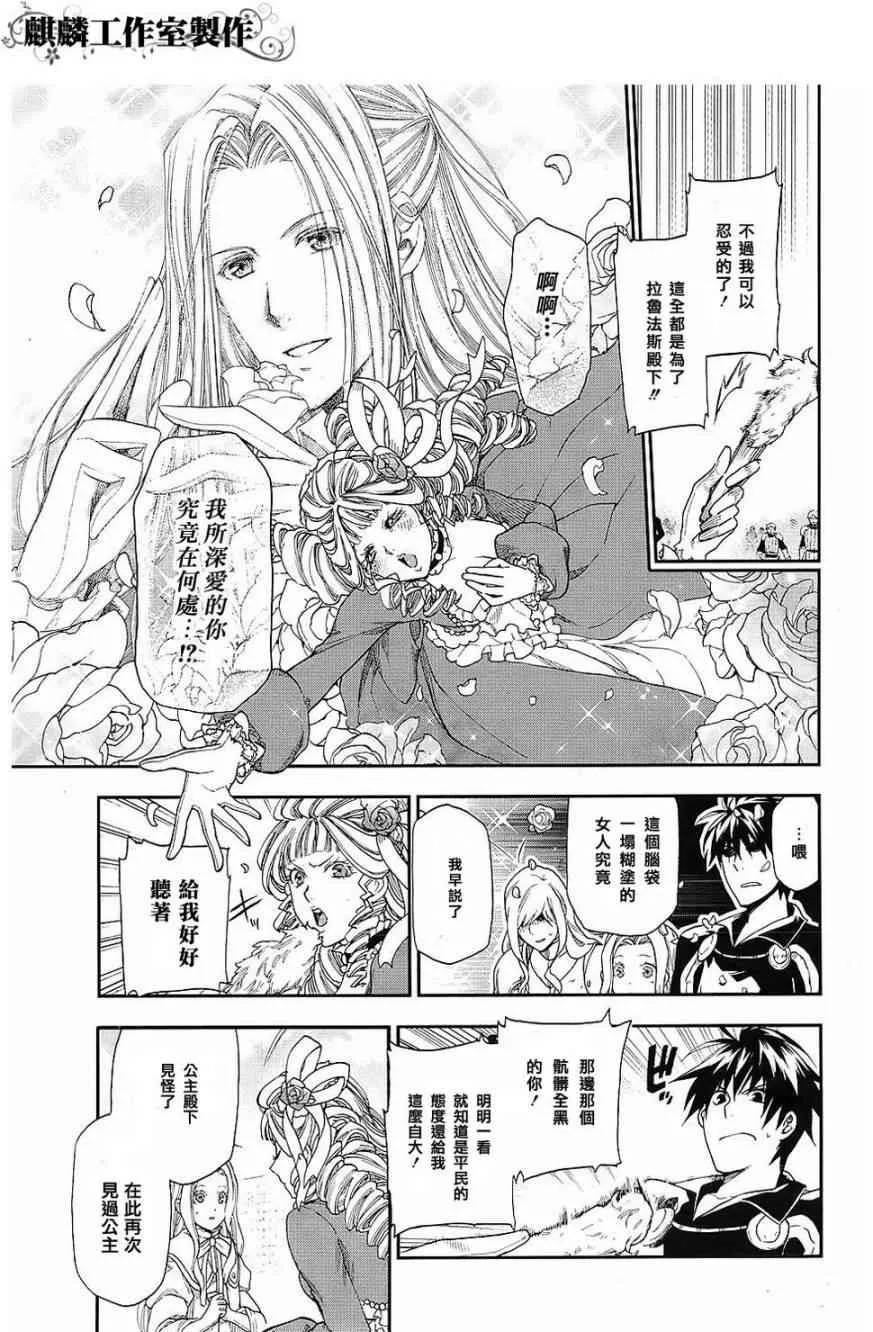 第19话 第3页