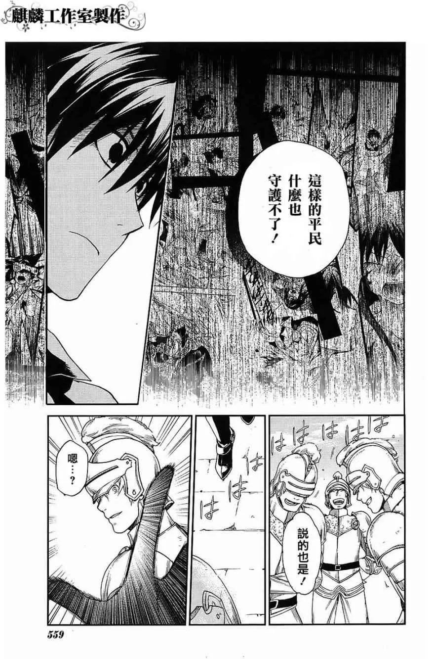 第19话 第5页