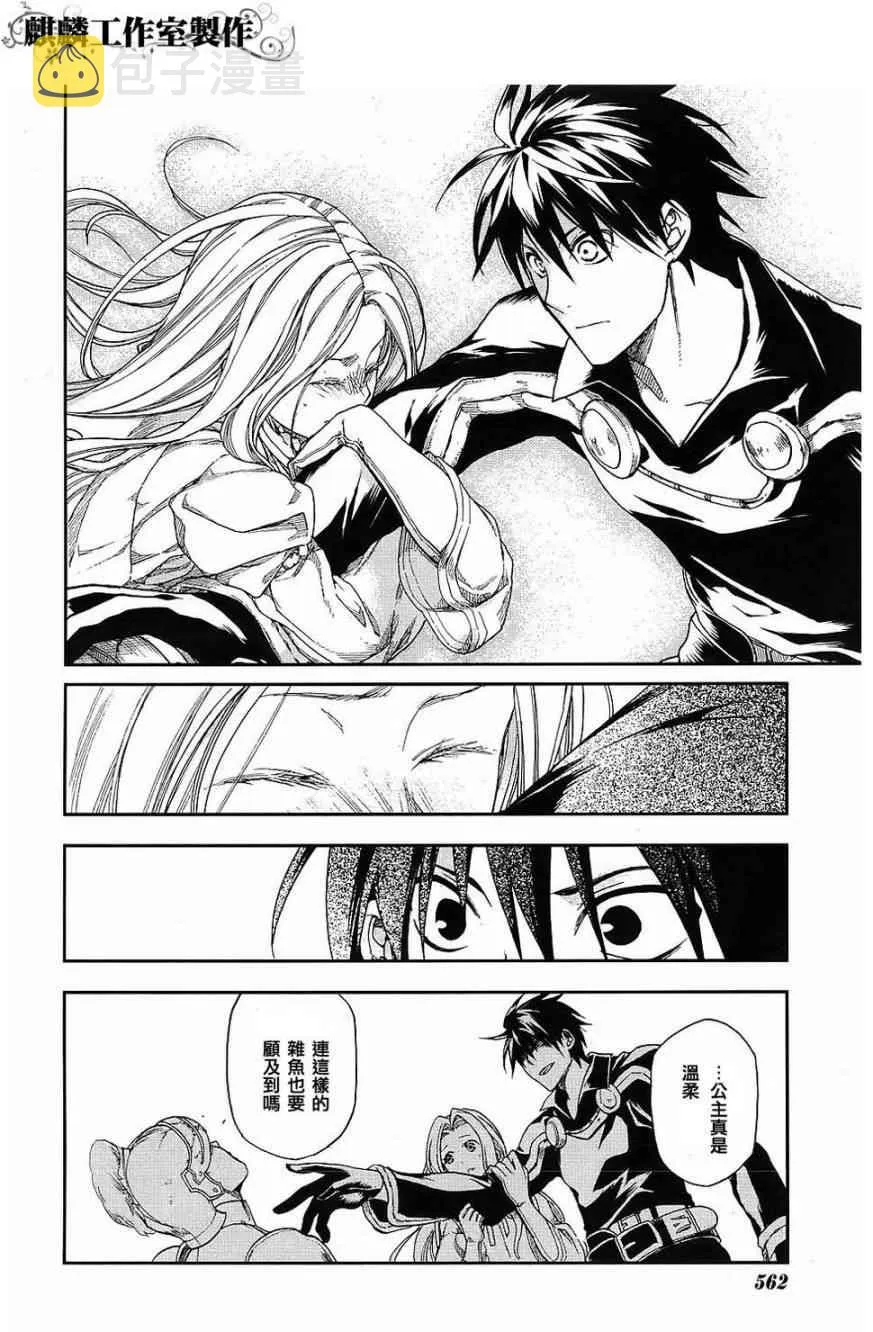 第19话 第7页