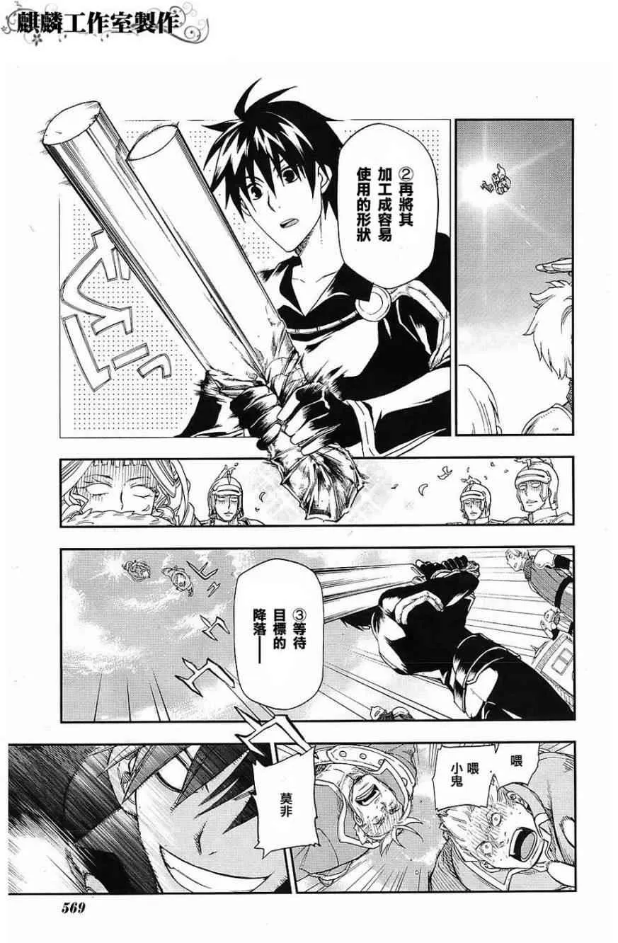 第19话 第14页