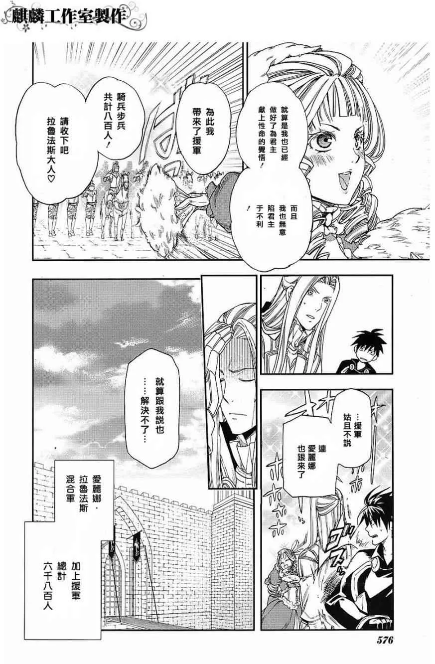 第19话 第20页