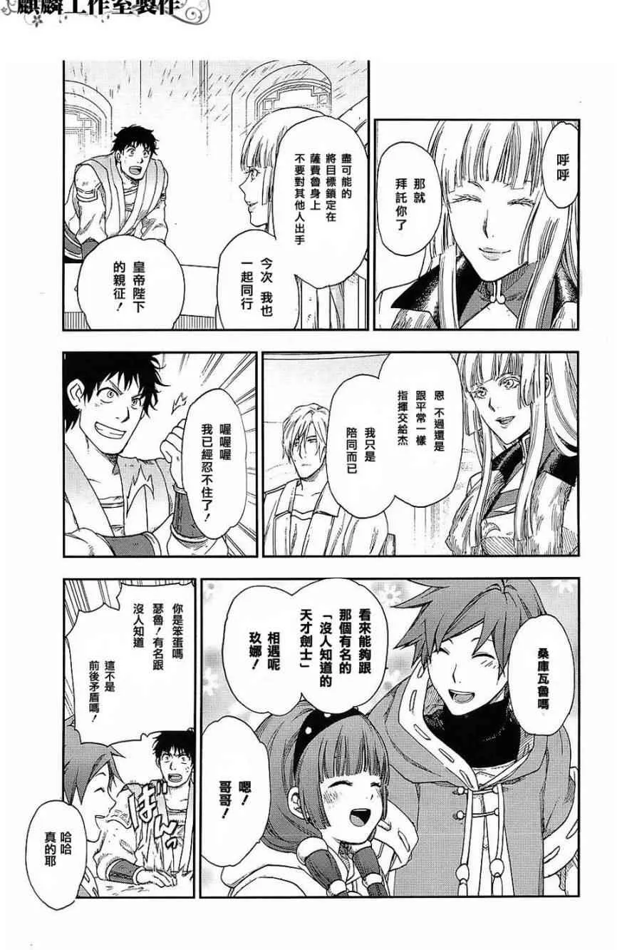 第19话 第23页
