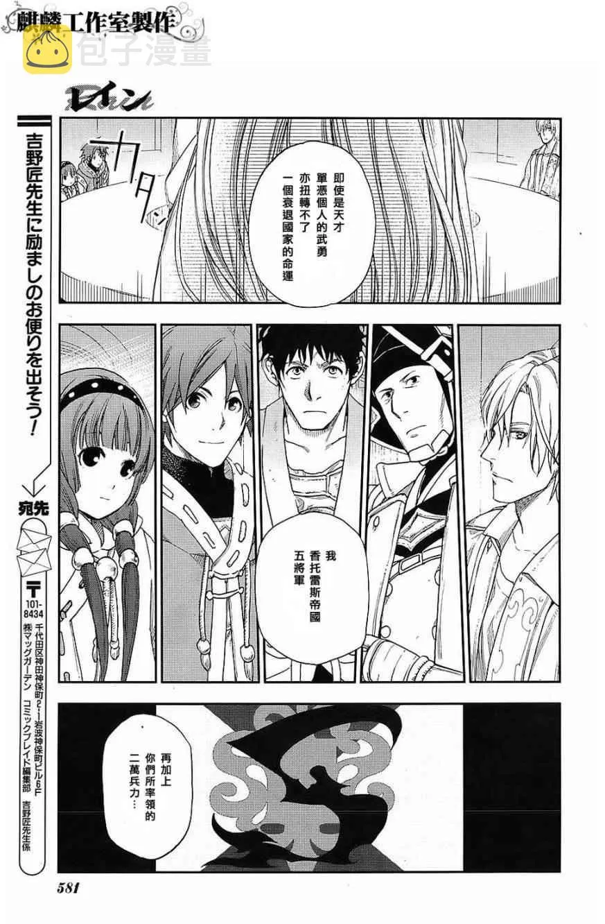 第19话 第25页