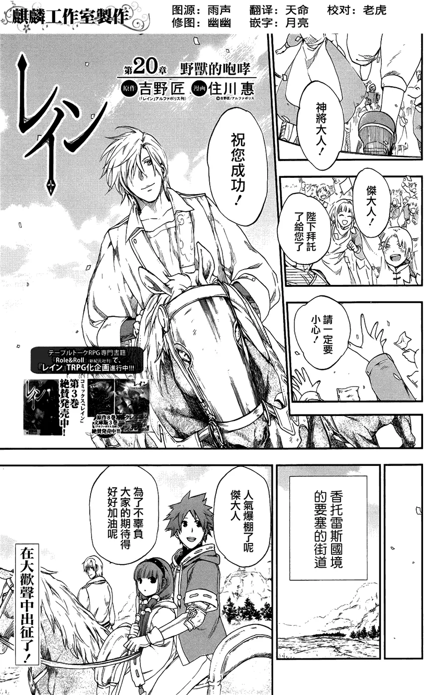 第20话 第1页