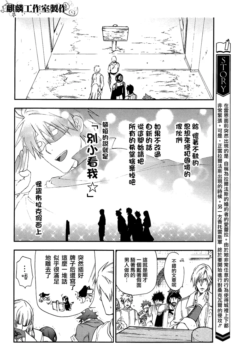 第20话 第4页