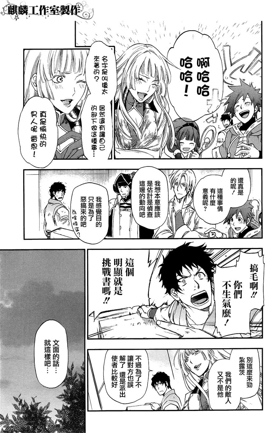 第20话 第5页