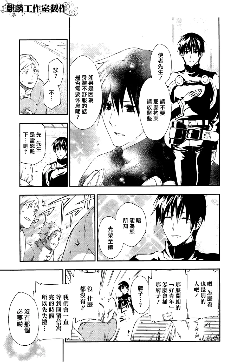 第20话 第6页