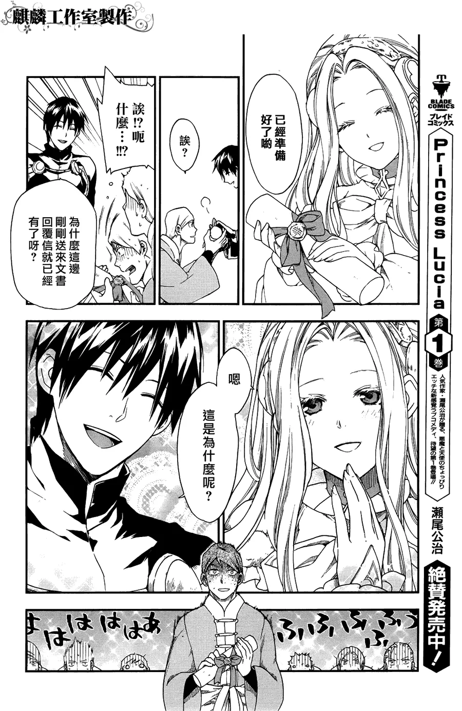 第20话 第7页
