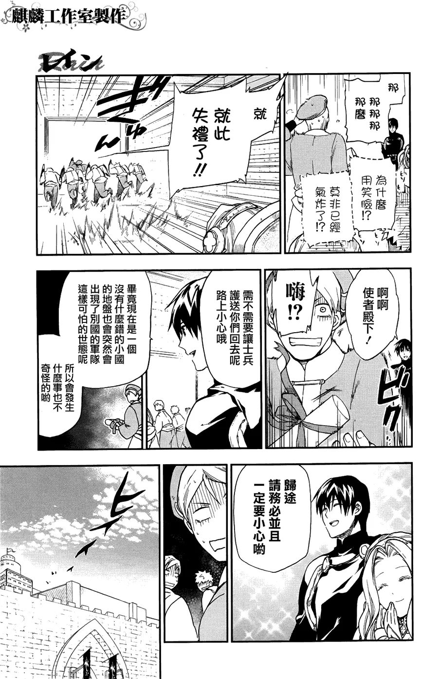第20话 第8页